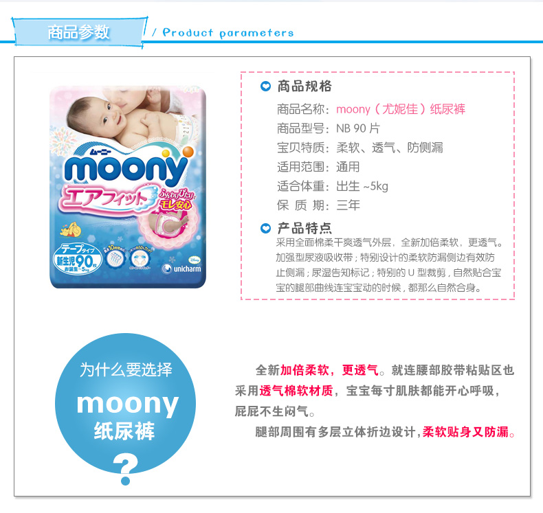 moony-NB90_02